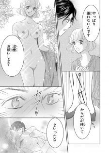 [Tsukishiro Yuna] Saimin Choukyou OL Roshutsu Meirei - page 37