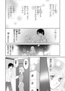 [Tsukishiro Yuna] Saimin Choukyou OL Roshutsu Meirei - page 36