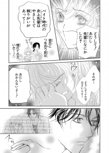 [Tsukishiro Yuna] Saimin Choukyou OL Roshutsu Meirei - page 23