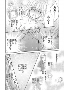 [Tsukishiro Yuna] Saimin Choukyou OL Roshutsu Meirei - page 30