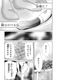 [Tsukishiro Yuna] Saimin Choukyou OL Roshutsu Meirei - page 27