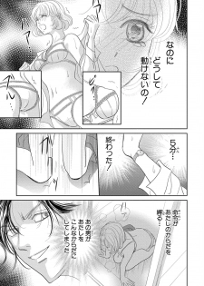 [Tsukishiro Yuna] Saimin Choukyou OL Roshutsu Meirei - page 7
