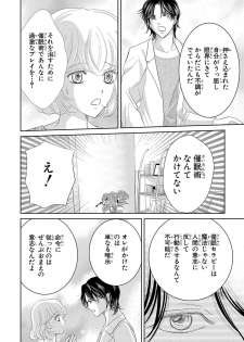 [Tsukishiro Yuna] Saimin Choukyou OL Roshutsu Meirei - page 34