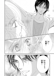[Tsukishiro Yuna] Saimin Choukyou OL Roshutsu Meirei - page 32