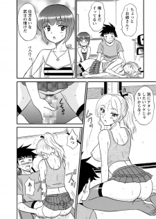 [Shinkuukan] Channel! 1 [Digital] - page 38