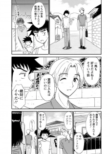 [Shinkuukan] Channel! 1 [Digital] - page 46