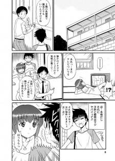 [Shinkuukan] Channel! 1 [Digital] - page 6
