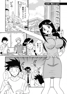 [Shinkuukan] Channel! 1 [Digital] - page 43