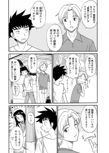 [Shinkuukan] Channel! 1 [Digital] - page 47