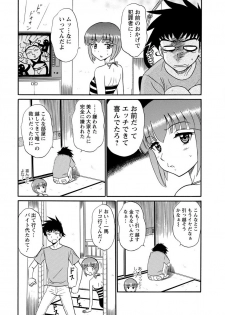 [Shinkuukan] Channel! 1 [Digital] - page 25