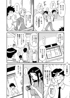 [Shinkuukan] Channel! 1 [Digital] - page 44