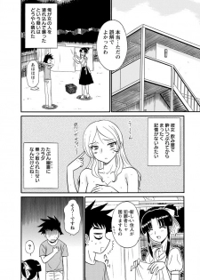 [Shinkuukan] Channel! 1 [Digital] - page 24