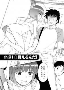 [Shinkuukan] Channel! 1 [Digital] - page 7