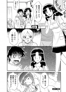 [Shinkuukan] Channel! 1 [Digital] - page 22