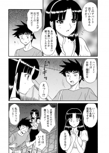 [Shinkuukan] Channel! 1 [Digital] - page 27