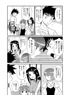 [Shinkuukan] Channel! 1 [Digital] - page 50