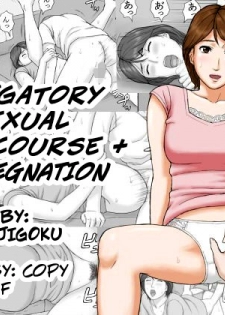 [Manga Jigoku] Gimu Seikou | Obligatory Sexual Intercourse [English] [CopyOf] - page 1