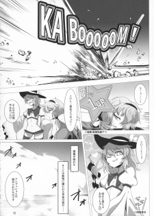 (Reitaisai 16) [Hadairo Rooibos Tea (Pandain)] Taimanin Satori 4 (Touhou Project) - page 22