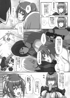 (COMIC1☆15) [Kaiki Dennou Manga Bako (Uneta)] Bangaihen (Fate/Grand Order) - page 6