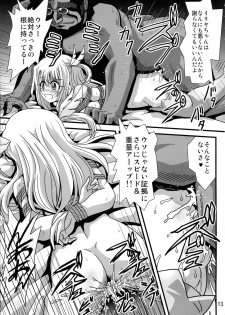 (COMIC1☆15) [Thirty Saver Street (Sawara Kazumitsu, Maki Hideto)] Wana ni Ochita Eiyuu Shoukan (Fate/kaleid liner Prisma Illya) - page 13