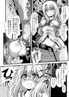 (COMIC1☆15) [Thirty Saver Street (Sawara Kazumitsu, Maki Hideto)] Wana ni Ochita Eiyuu Shoukan (Fate/kaleid liner Prisma Illya) - page 7