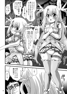 (COMIC1☆15) [Thirty Saver Street (Sawara Kazumitsu, Maki Hideto)] Wana ni Ochita Eiyuu Shoukan (Fate/kaleid liner Prisma Illya) - page 4