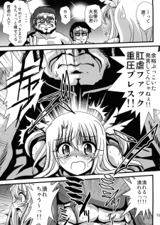 (COMIC1☆15) [Thirty Saver Street (Sawara Kazumitsu, Maki Hideto)] Wana ni Ochita Eiyuu Shoukan (Fate/kaleid liner Prisma Illya) - page 11