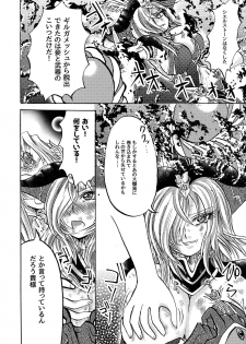 (COMIC1☆15) [Aburitoro Salmon o Kawari (Sayun)] Ankoku Tengoku (CR Ginga Otome) - page 5
