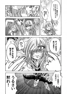 (COMIC1☆15) [Aburitoro Salmon o Kawari (Sayun)] Ankoku Tengoku (CR Ginga Otome) - page 9