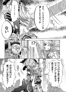 (COMIC1☆15) [Aburitoro Salmon o Kawari (Sayun)] Ankoku Tengoku (CR Ginga Otome) - page 4