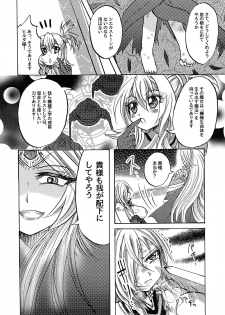 (COMIC1☆15) [Aburitoro Salmon o Kawari (Sayun)] Ankoku Tengoku (CR Ginga Otome) - page 7
