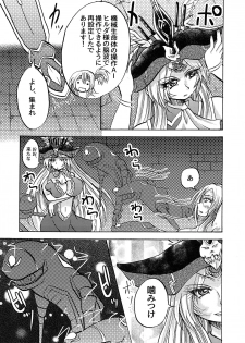 (COMIC1☆15) [Aburitoro Salmon o Kawari (Sayun)] Ankoku Tengoku (CR Ginga Otome) - page 18