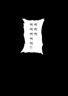 [EsuEsu] Sikyuu Mazyo VS Zyoukyuu Mazin [Chinese] [这很恶堕X不咕鸟汉化组] - page 46