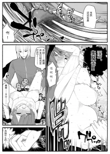 [EsuEsu] Sikyuu Mazyo VS Zyoukyuu Mazin [Chinese] [这很恶堕X不咕鸟汉化组] - page 43