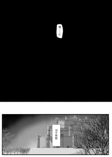 [EsuEsu] Sikyuu Mazyo VS Zyoukyuu Mazin [Chinese] [这很恶堕X不咕鸟汉化组] - page 36