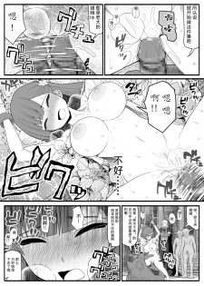 [EsuEsu] Sikyuu Mazyo VS Zyoukyuu Mazin [Chinese] [这很恶堕X不咕鸟汉化组] - page 28
