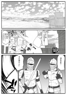 [EsuEsu] Sikyuu Mazyo VS Zyoukyuu Mazin [Chinese] [这很恶堕X不咕鸟汉化组] - page 47