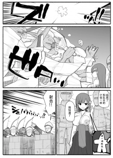 [EsuEsu] Sikyuu Mazyo VS Zyoukyuu Mazin [Chinese] [这很恶堕X不咕鸟汉化组] - page 2