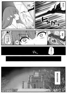 [EsuEsu] Sikyuu Mazyo VS Zyoukyuu Mazin [Chinese] [这很恶堕X不咕鸟汉化组] - page 6