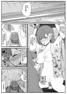 [EsuEsu] Sikyuu Mazyo VS Zyoukyuu Mazin [Chinese] [这很恶堕X不咕鸟汉化组] - page 26
