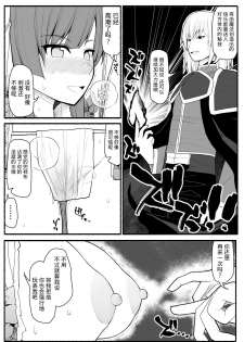 [EsuEsu] Sikyuu Mazyo VS Zyoukyuu Mazin [Chinese] [这很恶堕X不咕鸟汉化组] - page 13