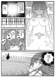 [EsuEsu] Sikyuu Mazyo VS Zyoukyuu Mazin [Chinese] [这很恶堕X不咕鸟汉化组] - page 4