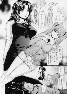 [Subesube 1kg (Narita Kyousha)] 9-Ji Kara 5-ji Made no Koibito Dai 12 wa - Nine to Five Lover - page 14