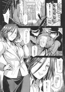 (SC2019 Summer) [Kaiki Nisshoku (Ayano Naoto)] Nogami Saeko Kikiippatsu!! -Saishuushou- (City Hunter) - page 21