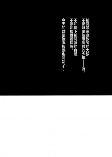 [Seki Sabato (Tsukuru)] Kyou mo Mata Katei Kyoushi ga Kite Kyousei Mesu Ochi Saimin Jugyou o Suru Hi [Chinese] [theoldestcat汉化] [Digital] - page 4
