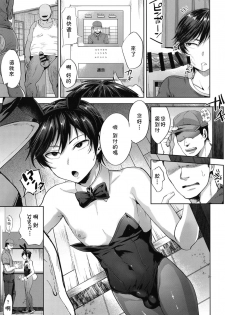 [Seki Sabato (Tsukuru)] Kyou mo Mata Katei Kyoushi ga Kite Kyousei Mesu Ochi Saimin Jugyou o Suru Hi [Chinese] [theoldestcat汉化] [Digital] - page 13