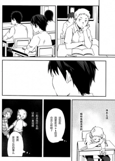 (C76) [BOX (19 Gou)] someday in the rain [Chinese] - page 15