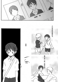 (C76) [BOX (19 Gou)] someday in the rain [Chinese] - page 7