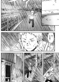 (C76) [BOX (19 Gou)] someday in the rain [Chinese] - page 25