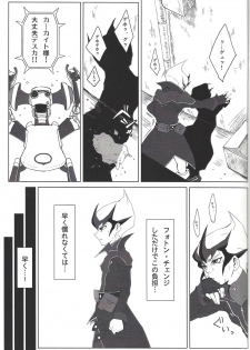 [px (Pikuseru)] thREAd (Yu-Gi-Oh! ZEXAL) - page 6